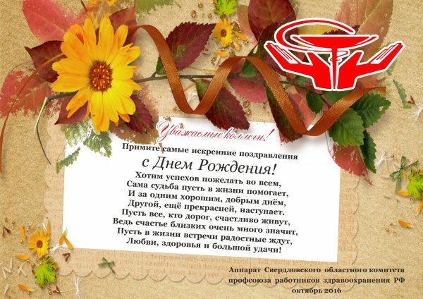 осенние открытки