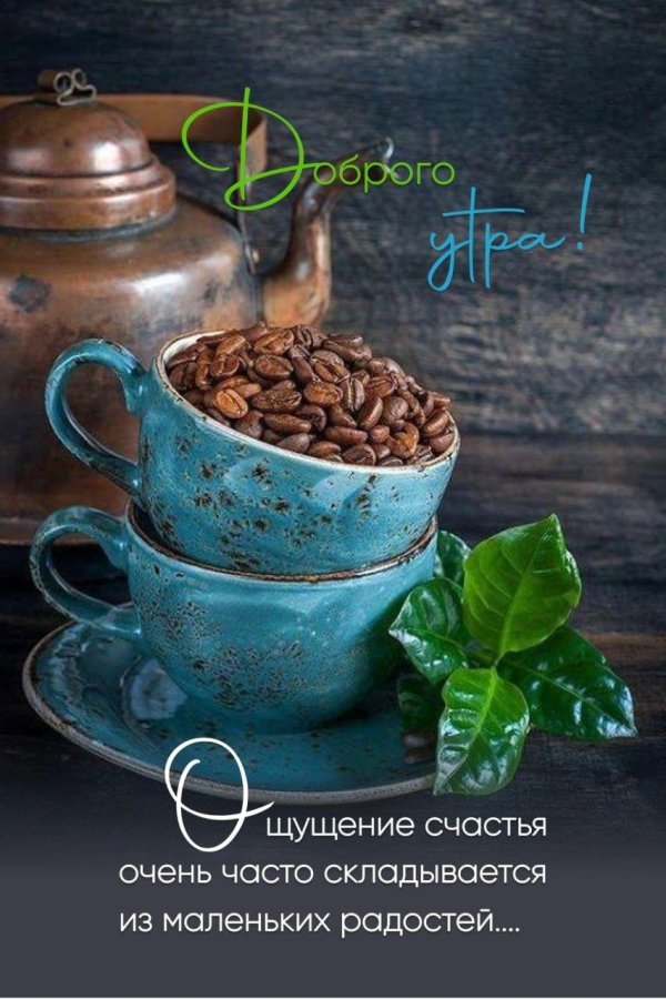чашечка кофе