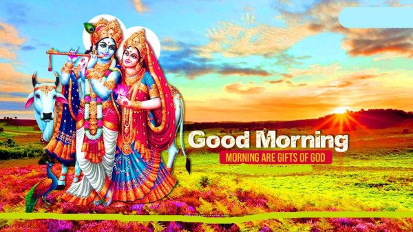 доброе утро кришна