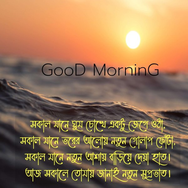 good morning message