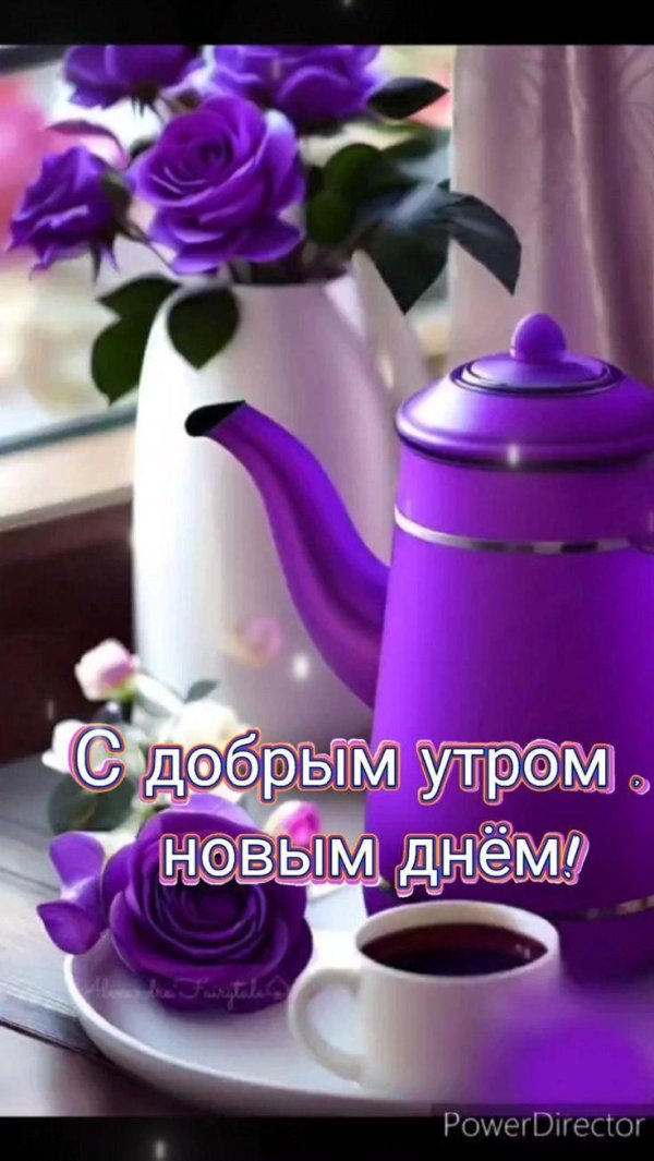 Доброе утро индия