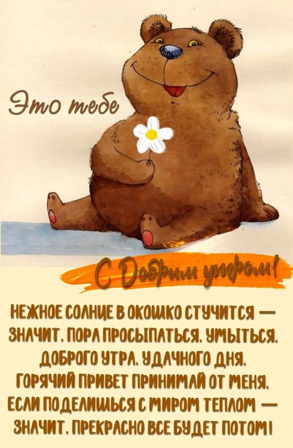 для настроения