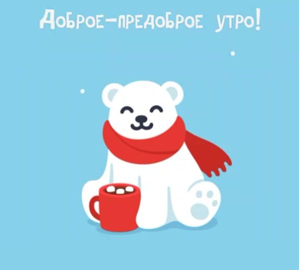 мультяшный белый медведь