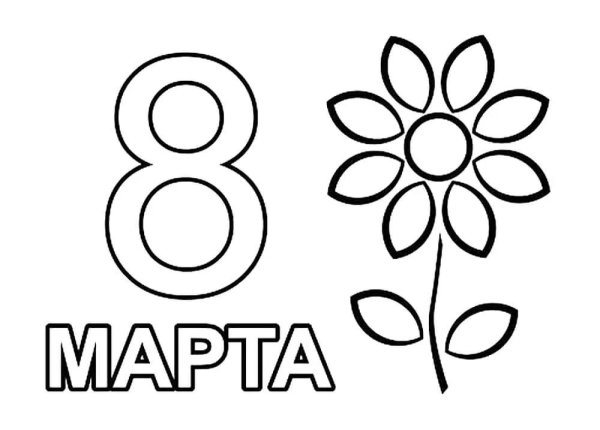 Нарисованные с 8 марта с цветами