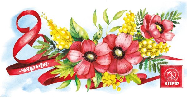 плакат к 8 марта