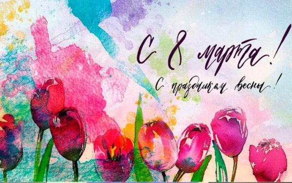 современные открытки