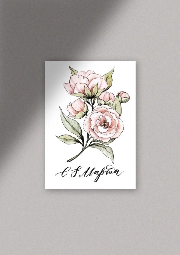 мини открытка 8 марта