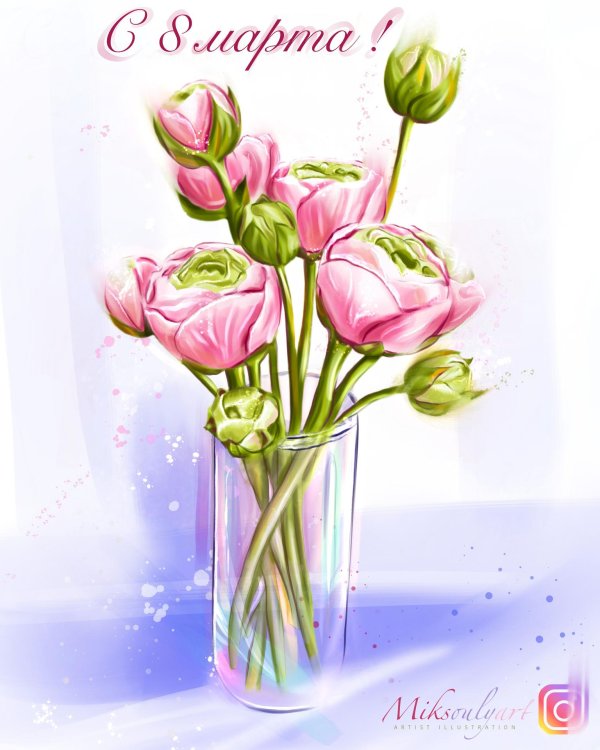 с праздниками 8 марта
