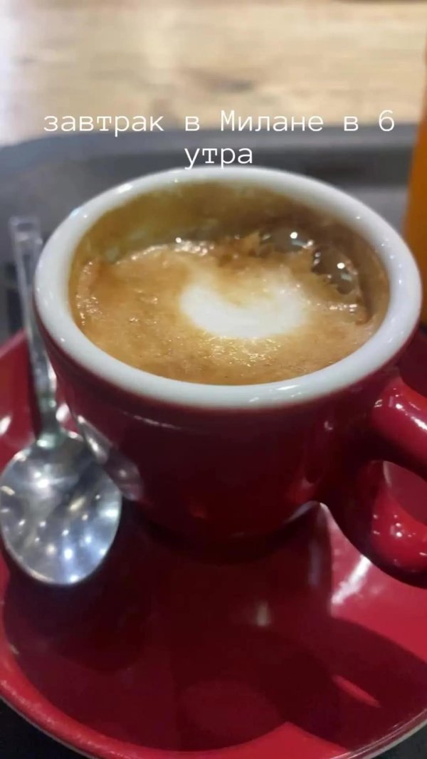 доброе утро по итальянски