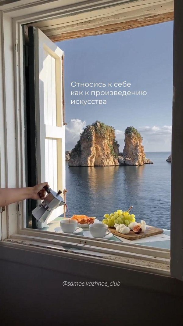 сицилия доброе утро