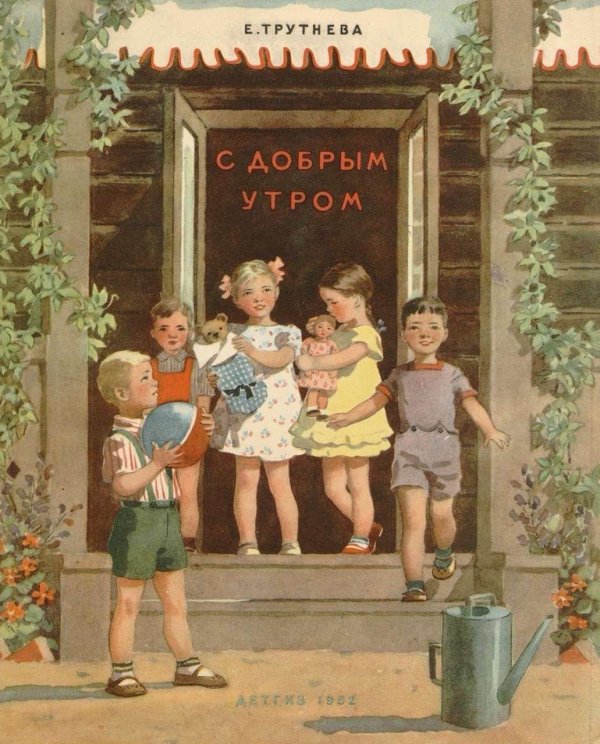 трутнева евгения федоровна