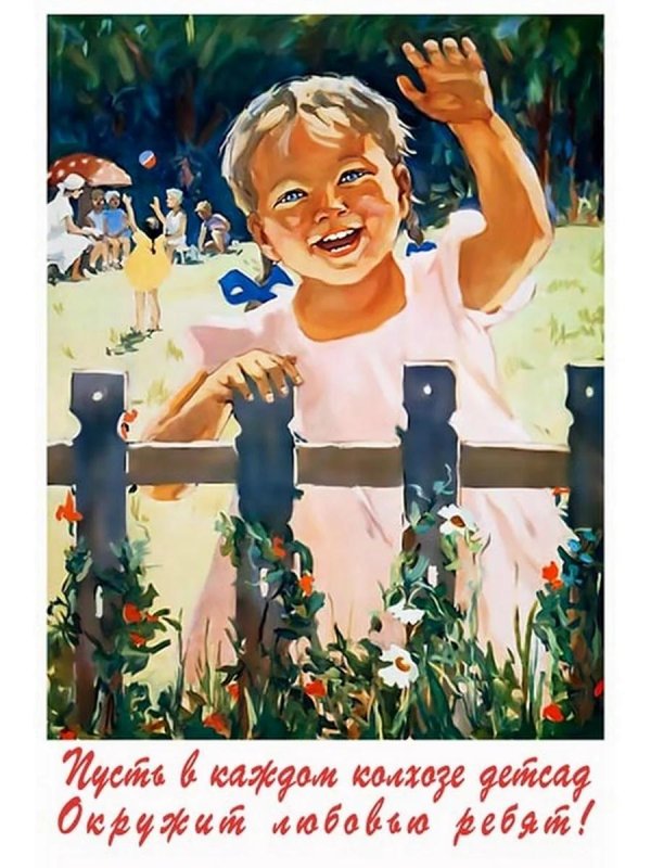 ссср плакат