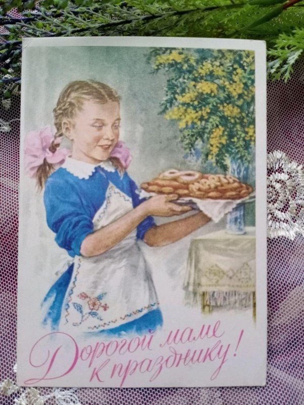 открытка ретро