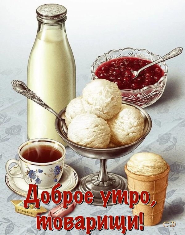 советское мороженое