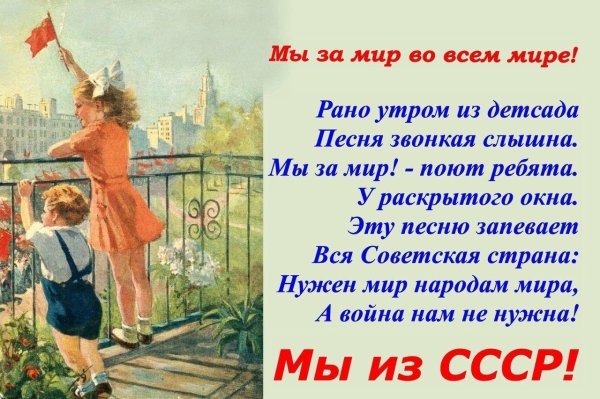 советские стихи
