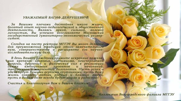 открытка директору с юбилеем