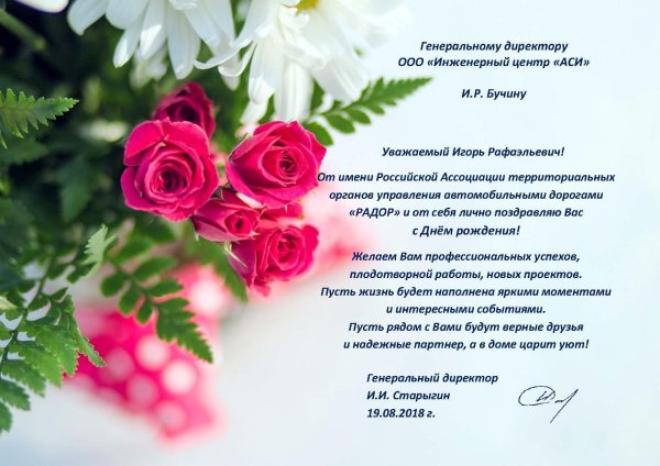 с днём рождения женщине руководителю