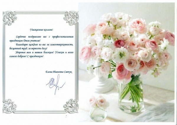 поздравление директору школы с днем рождения