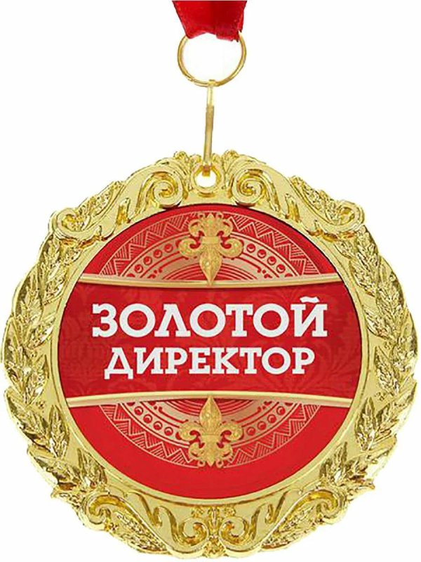 медаль лучший преподаватель