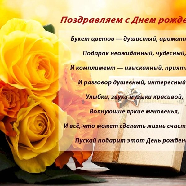 красивое поздравление с днём рождения женщине руководителю