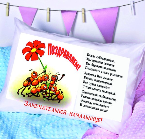 поздравление от нашего дружного коллектива