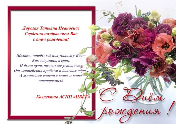 день рождение