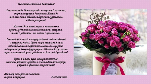 дорогая валентина николаевна с юбилеем