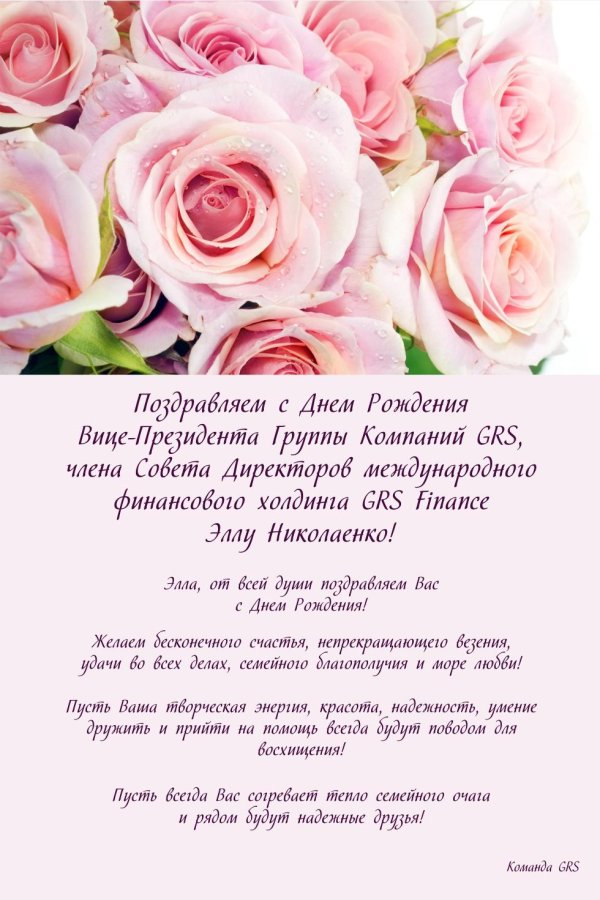с днём рождения женщине руководителю