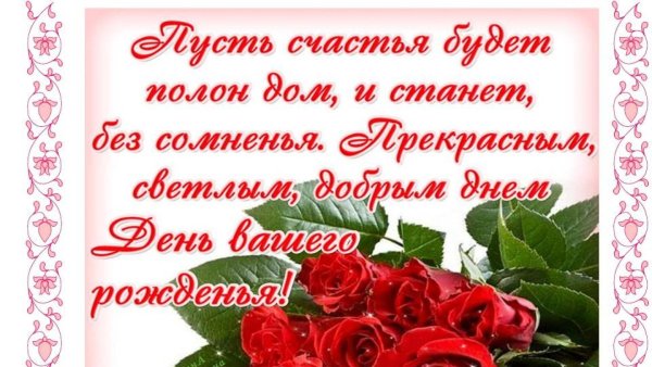 день рождение