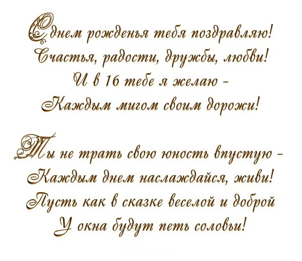 стихи на прозрачном фоне