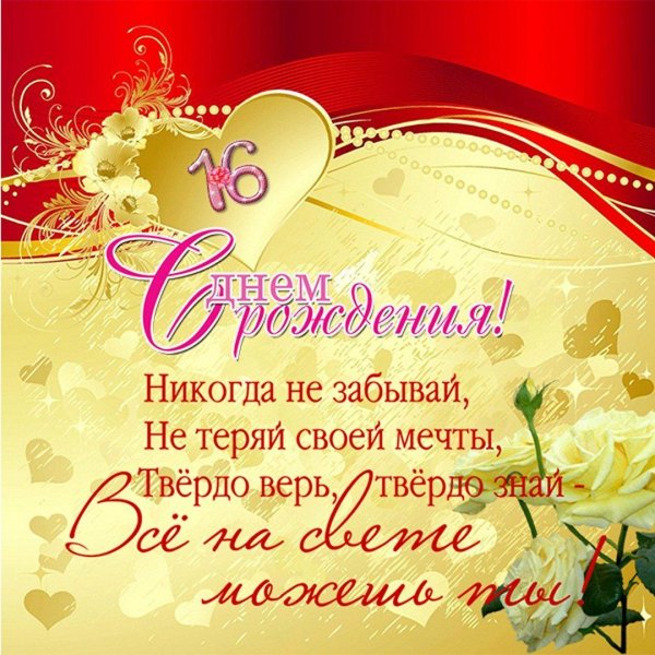 юбилей 30 лет девушке поздравления