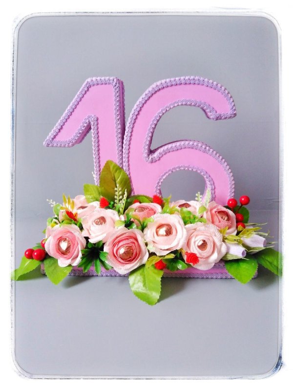 поздравление с шестнадцатилетием