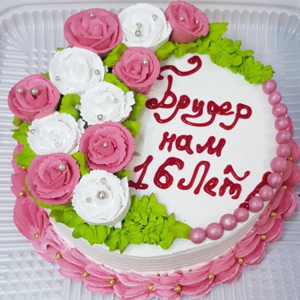 поздравление с 16 летием