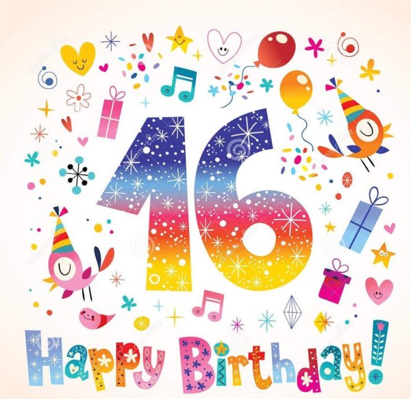 поздравляю с 16 летием