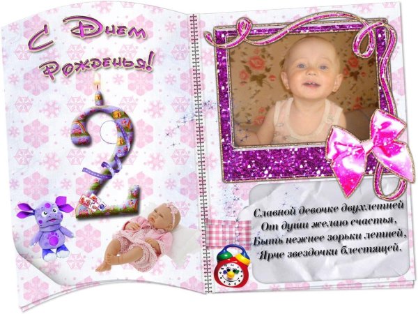 открытка на 2 годика девочке