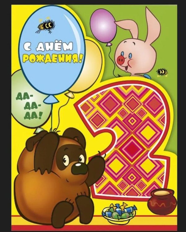 винни пух союзмультфильм