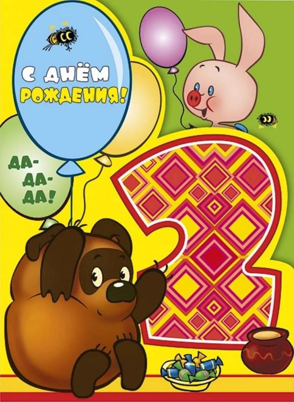 винни пух союзмультфильм