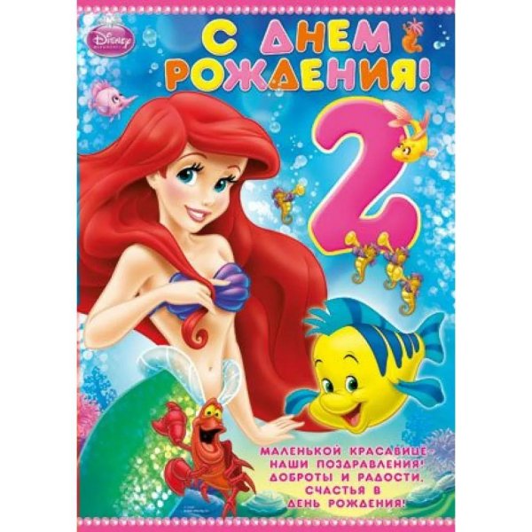 русалочка ариель