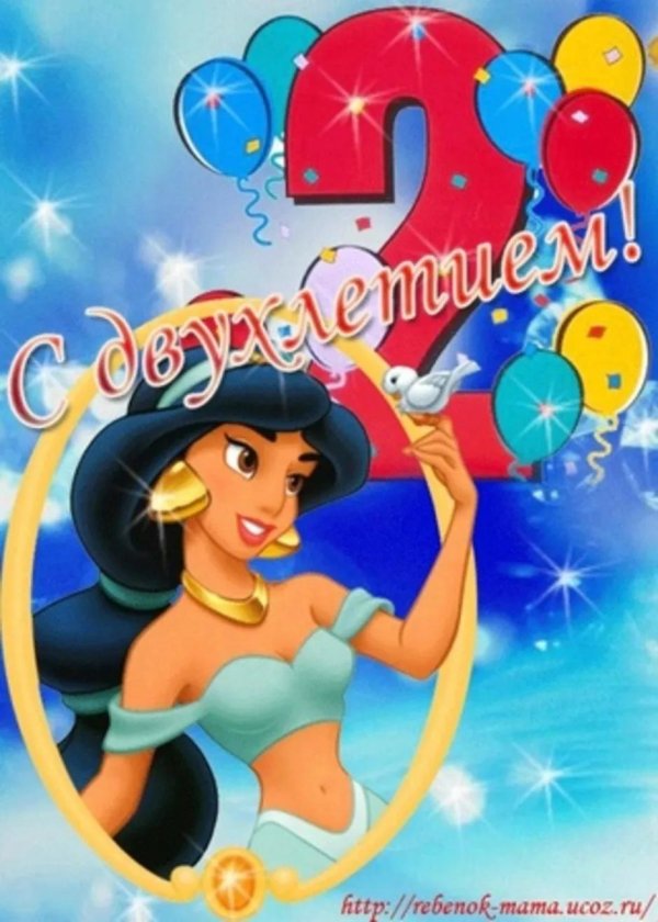 принцесса жасмин