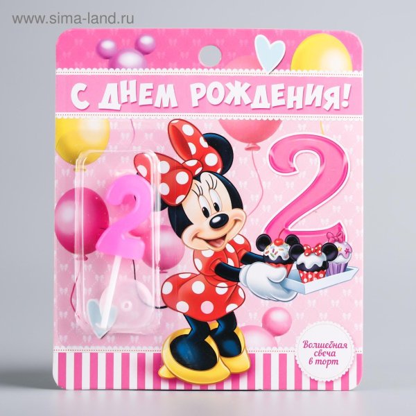 с днем рождения 2 год