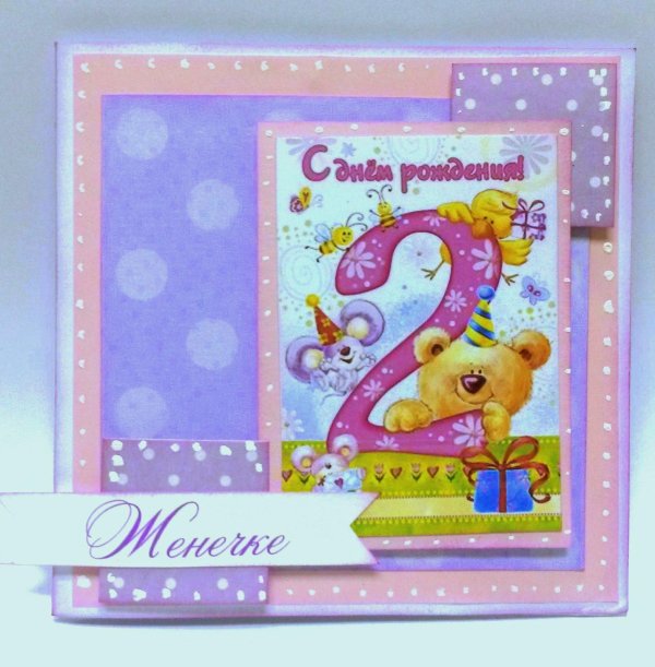 2 годика девочке