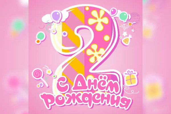 с днем рождения доченька 2 годика