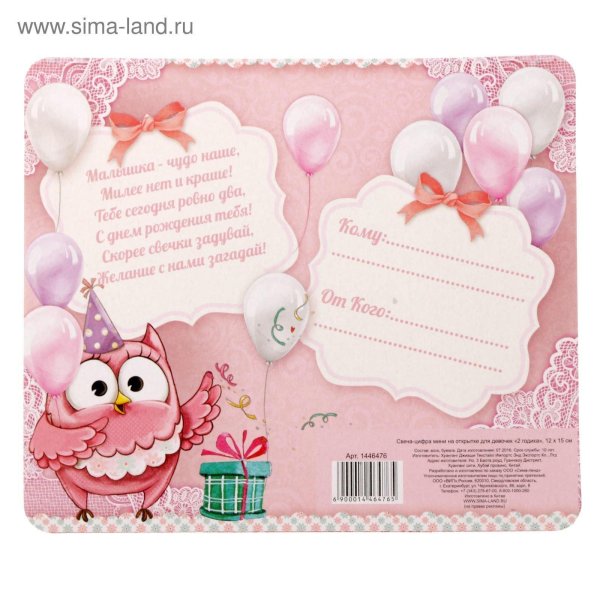 книга пожеланий для девочки