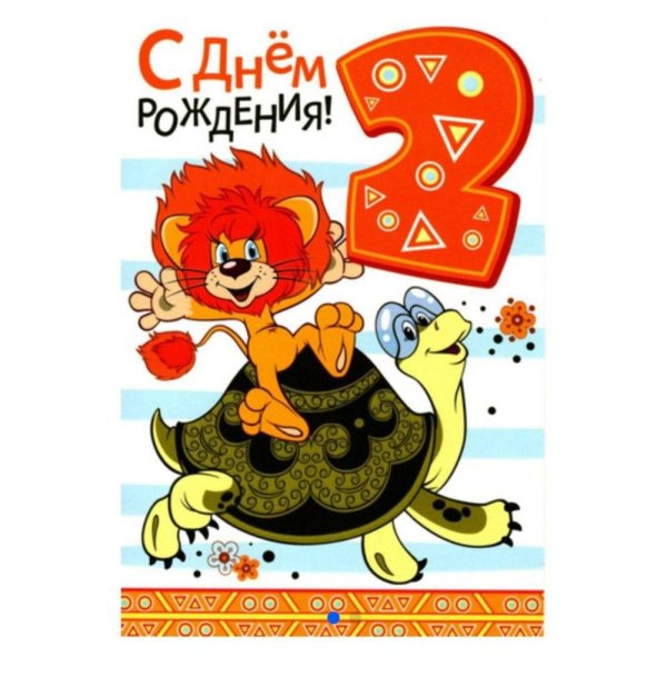 союзмультфильм львенок и черепаха