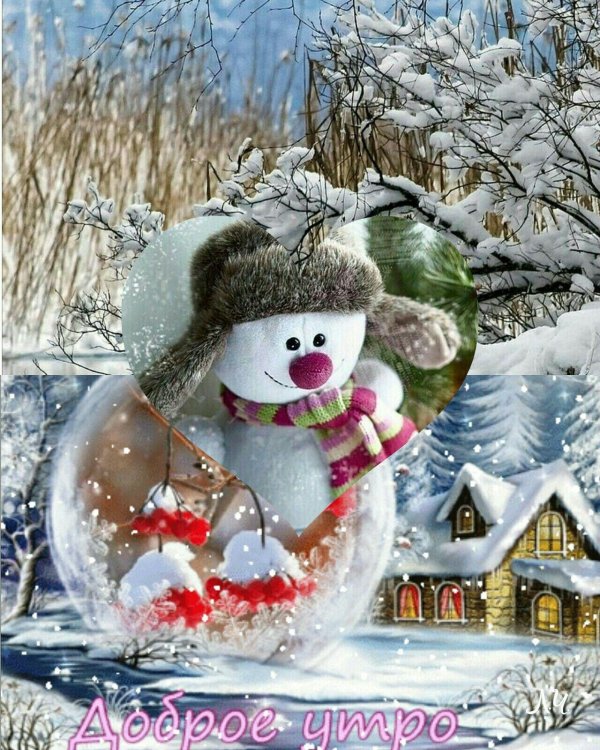 открытка зимняя
