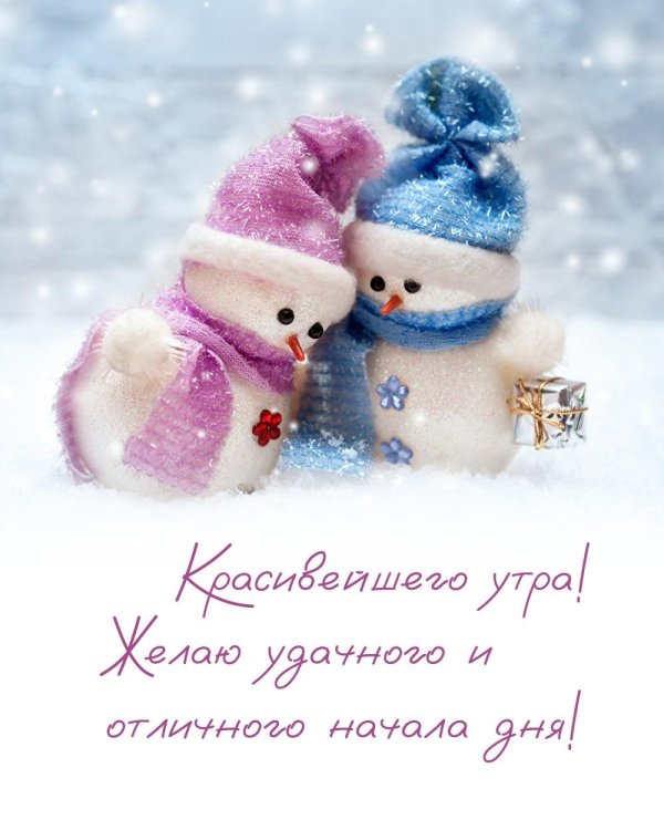 снеговики парочка