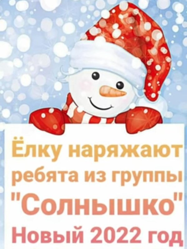 новогодние персонажи