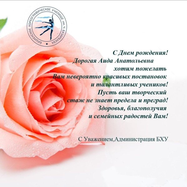 день рождение