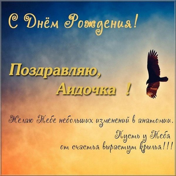 с день рождения парню