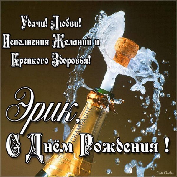 поздравление с день рождения мужчине